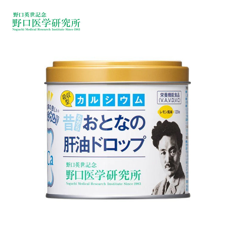 野口医学研究所 おとなの肝油ドロップ 120粒  4562193141336
