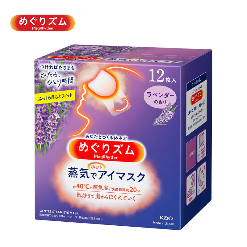 花王 めぐりズム蒸気でホットアイマスク ラベンダー 12枚入 4901301348043