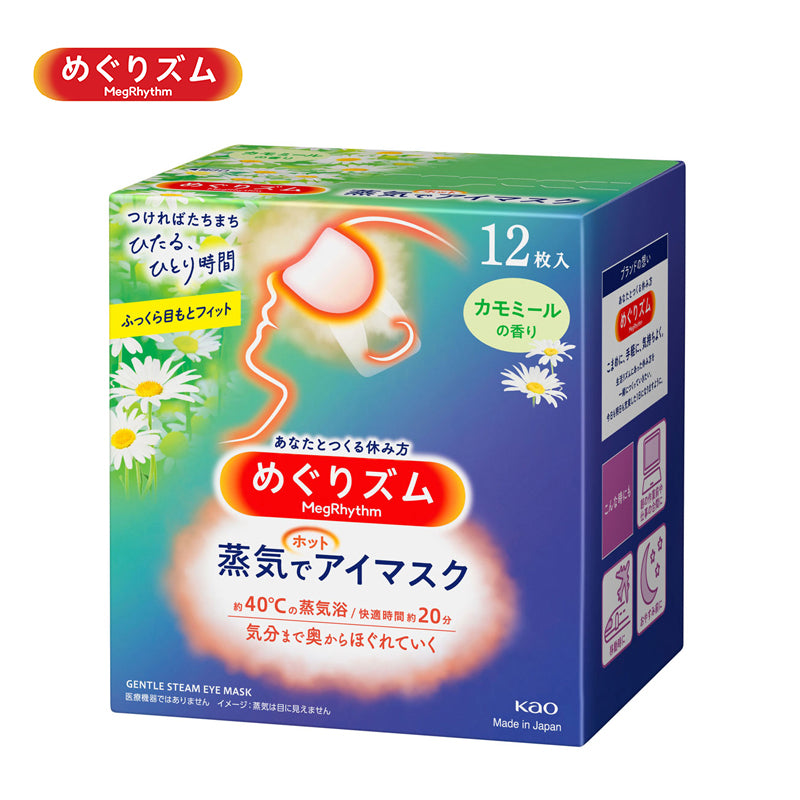 花王 めぐりズム蒸気でホットアイマスク カモミール 12枚入 4901301348067