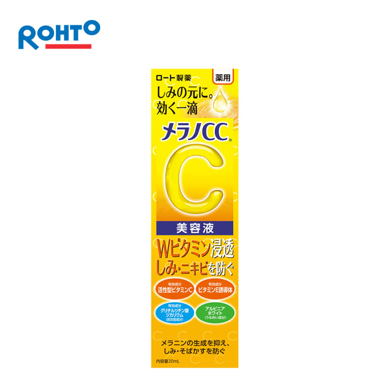 ロート製薬 メラノCC薬用しみ集中対策美容液 20mL(医薬部外品)乐敦cc祛痘精华 4987241169658