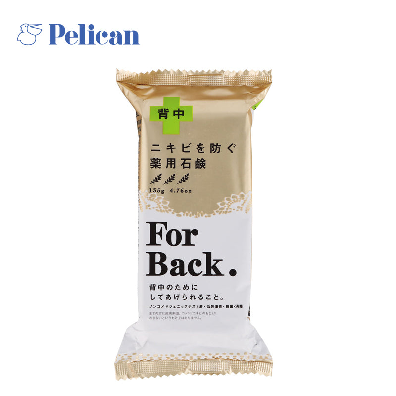 ペリカン石鹸 薬用石鹸ForBack 135G (医薬部外品)背部祛痘皂 4976631894225