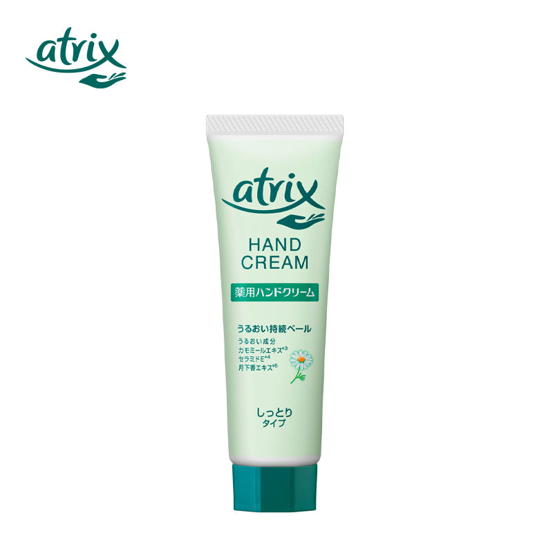 花王 アトリックス ハンドクリーム チューブ 50g (医薬部外品) 49111729