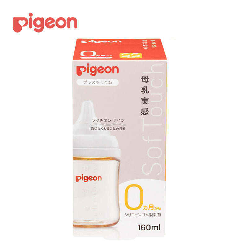 ピジョン 母乳実感哺乳びん プラスチック 160mL 4902508024501