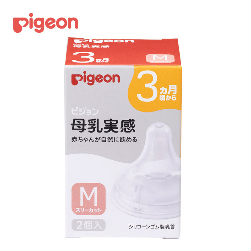 ピジョン 母乳実感乳首 3ヵ月/M 2個 4902508024839