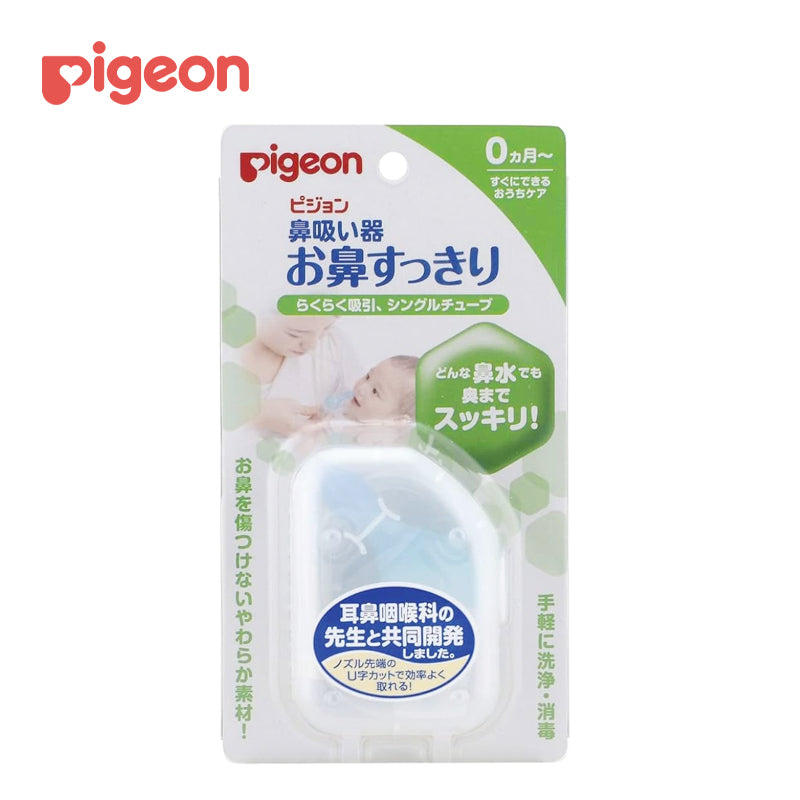 ピジョン 鼻吸い器 お鼻すっきり 1個 4902508103091