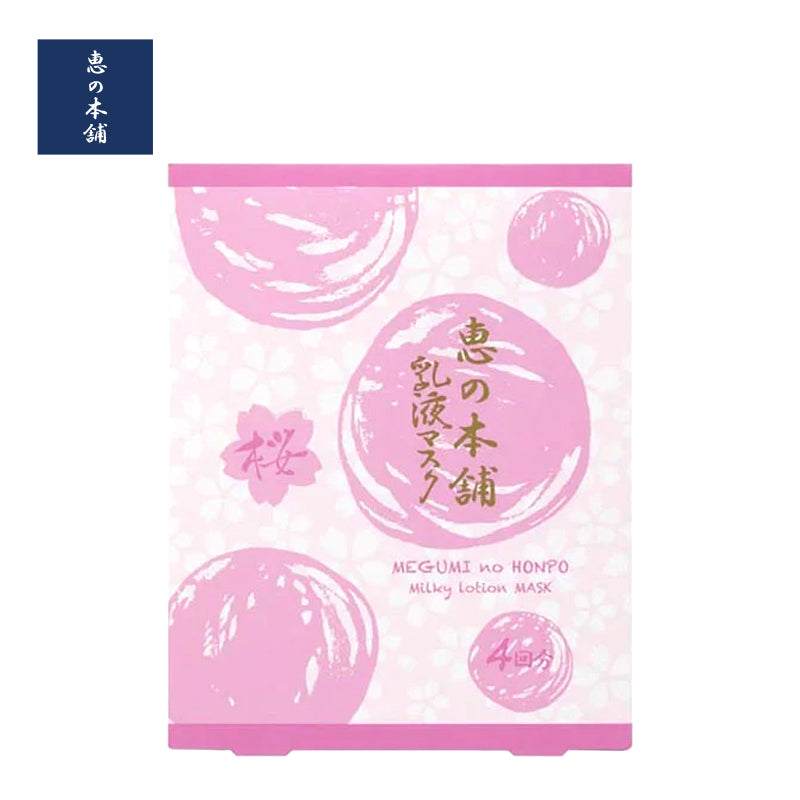 恵みの本舗 "桜"プレミアム乳液マスク 4回分(30ml×4枚) 樱花面膜 4580444280344