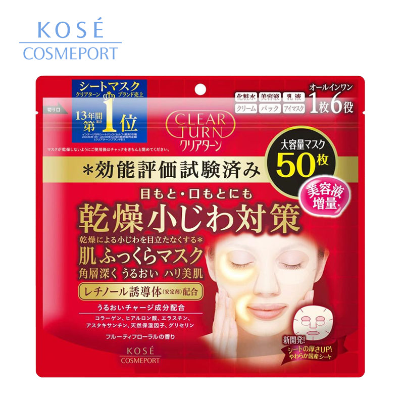 KOSEコスメポート クリアターン 肌ふっくら マスク 50枚  4971710382884