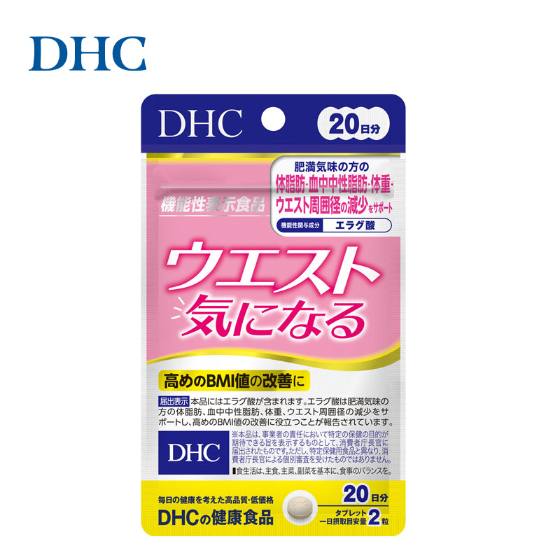 DHC ウエスト気になる 20日分 40粒  4511413406267
