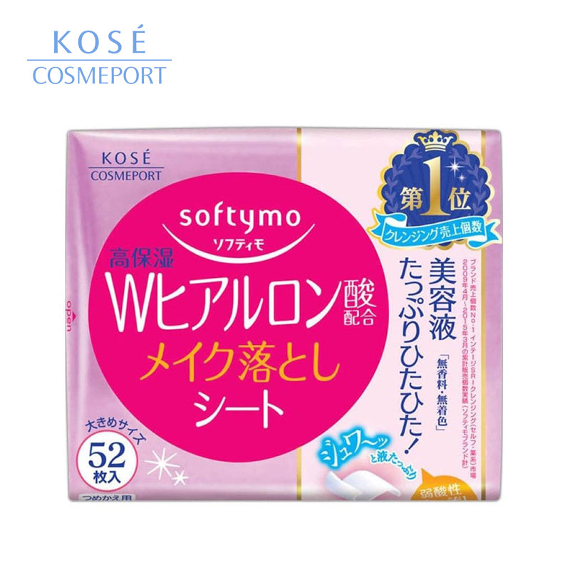 KOSEコスメポート ソフティモ メイク落としシート(ヒアルロン酸)つめかえ 52枚入 4971710314991