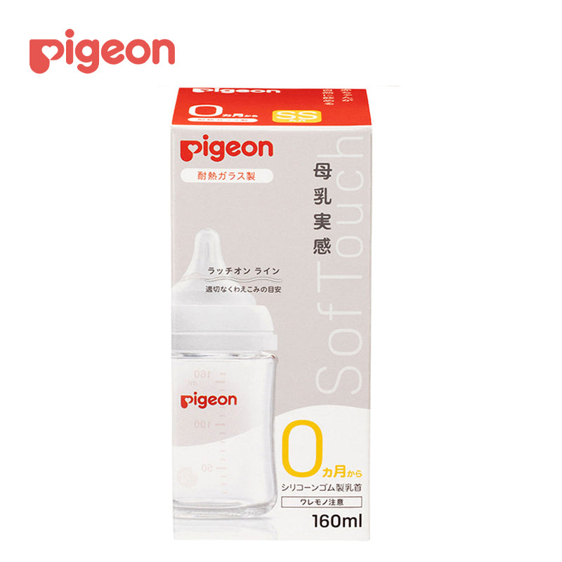 ピジョン 母乳実感哺乳びん 耐熱ガラス 160mL 4902508024471