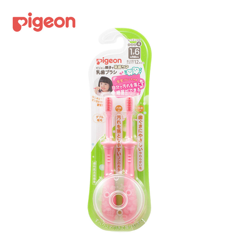ピジョン 乳歯ブラシ レッスン段階4(ピンク)2本入 4902508115452