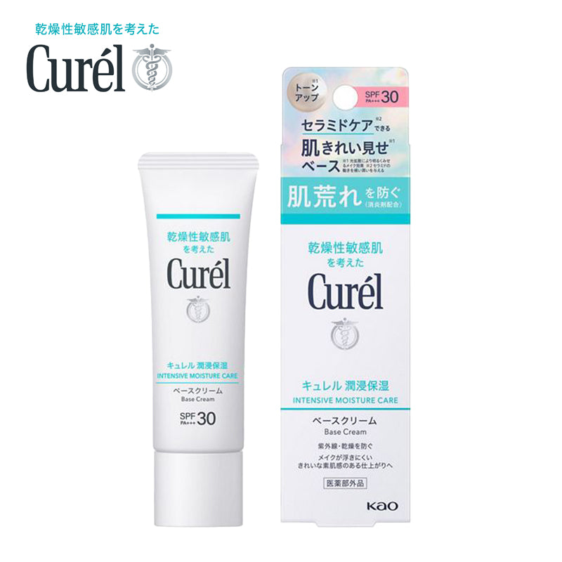 キュレル 潤浸保湿 ベースクリーム SPF30 30G (医薬部外品) 花王 4901301274342