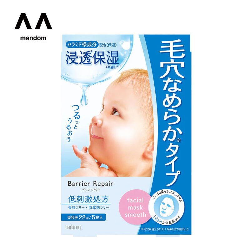 マンダム バリアリペア シートマスク なめらか 5枚 曼丹面膜 4902806437980