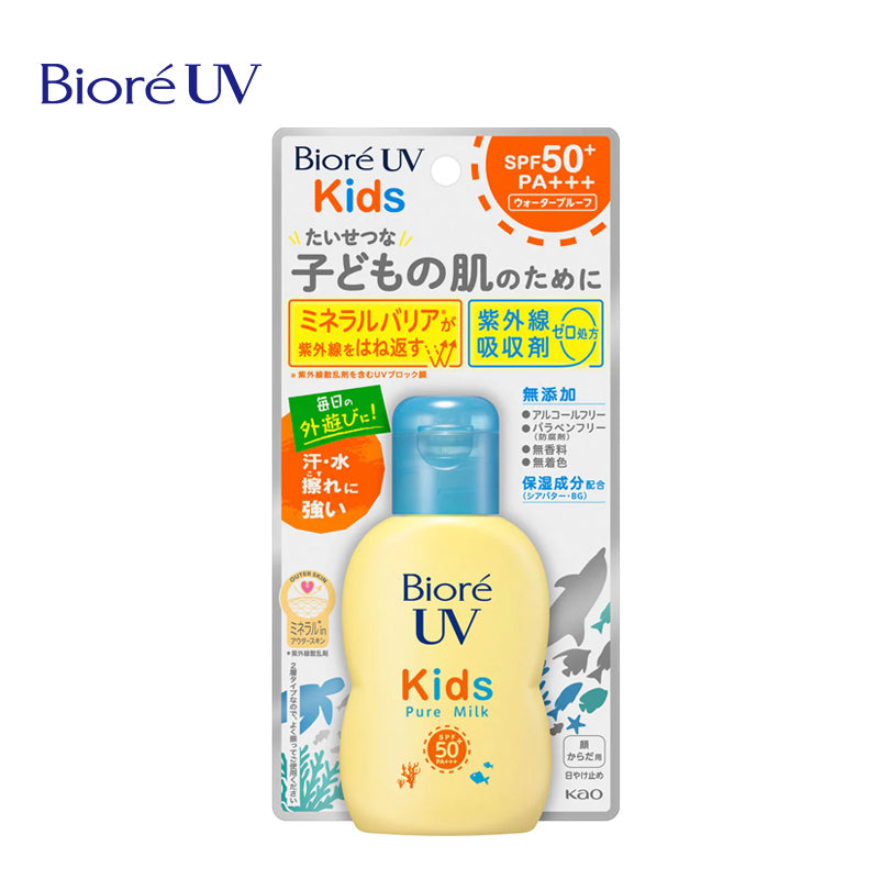 碧柔儿童防晒 花王 ビオレUVキッズピュアミルク 70mL 4901301378453