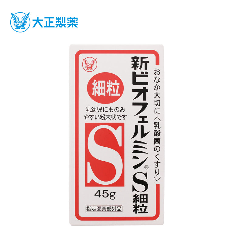 【指定医薬部外品】大正製薬 新ビオフェルミンS細粒 45g 4987306054806
