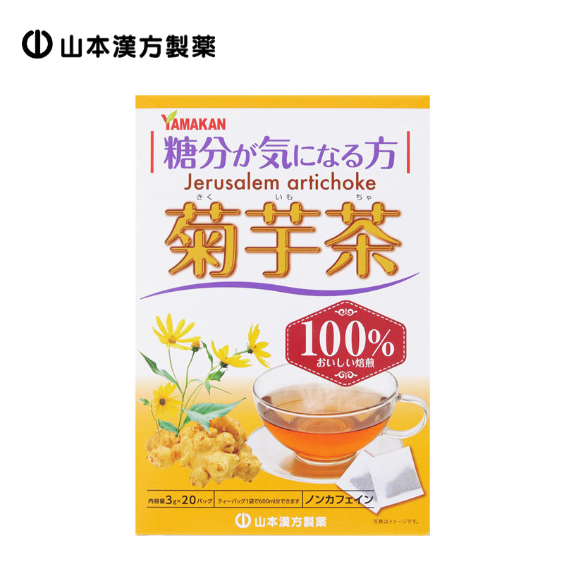 山本漢方製薬 菊芋茶100% 20包 4979654027489