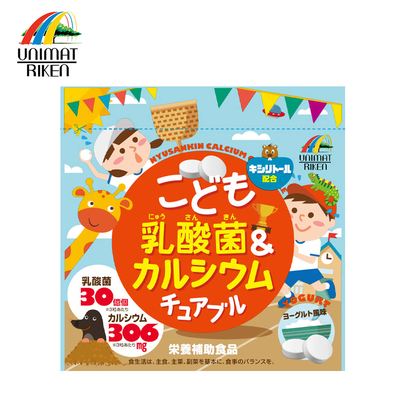 unimat リケン こども乳酸菌&カルシウムチュアブル 90粒 4903361672977