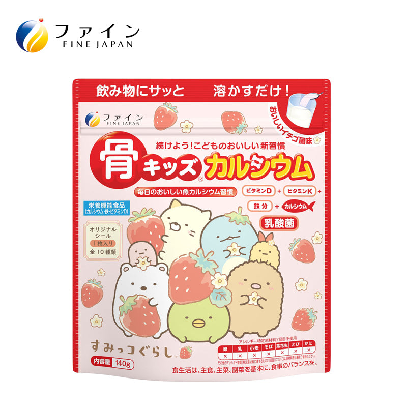 ファイン 骨キッズカルシウム イチゴ風味 140g 4976652015906