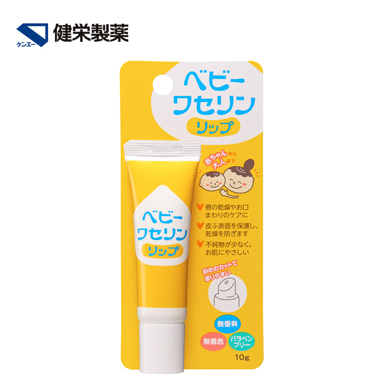 健栄製薬 ベビーワセリンリップ 10g 4987286415475