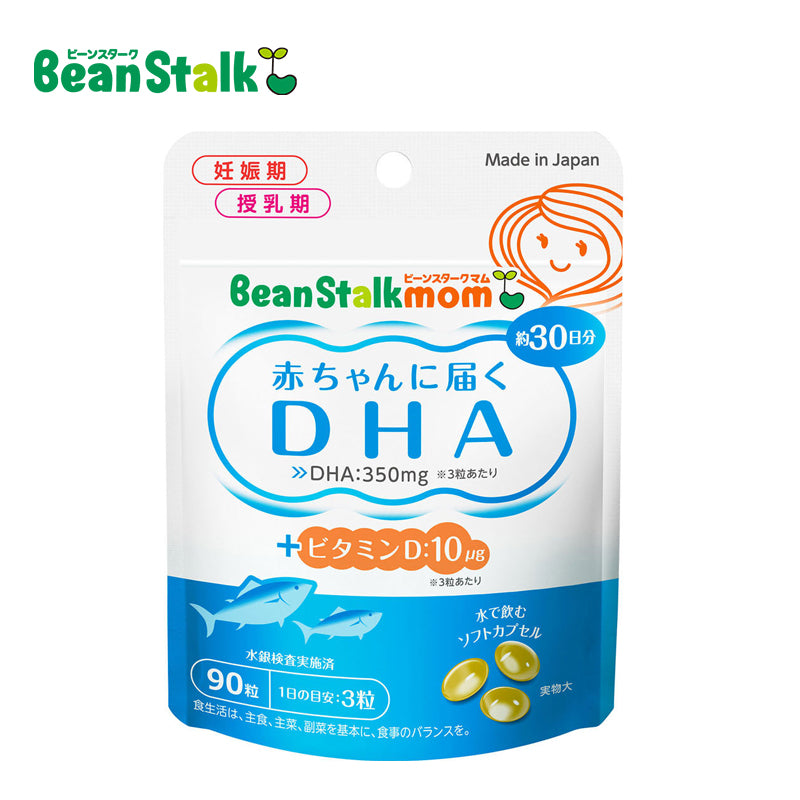 ビーンスターク・スノー ビーンスタークマム 母乳にいいもの 赤ちゃんに届くDHA 90粒 4987493013013