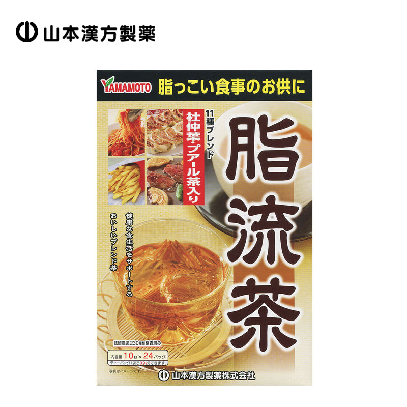 山本漢方製薬 脂流茶 24H 4979654026666