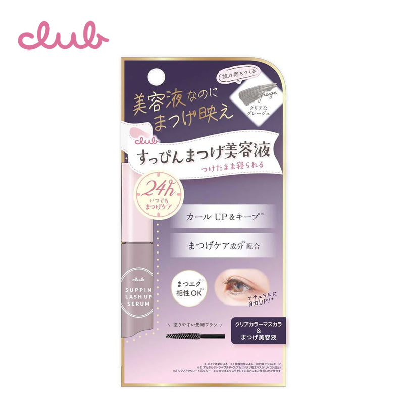クラブ すっぴんラッシュアップセラムA 6.6ml 4901416180842
