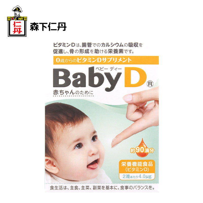森下仁丹Baby D 3.7g 4987227031269