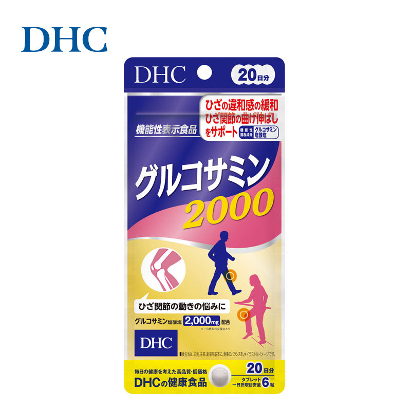 DHC グルコサミン2000 / 20日分  120粒  4511413405932