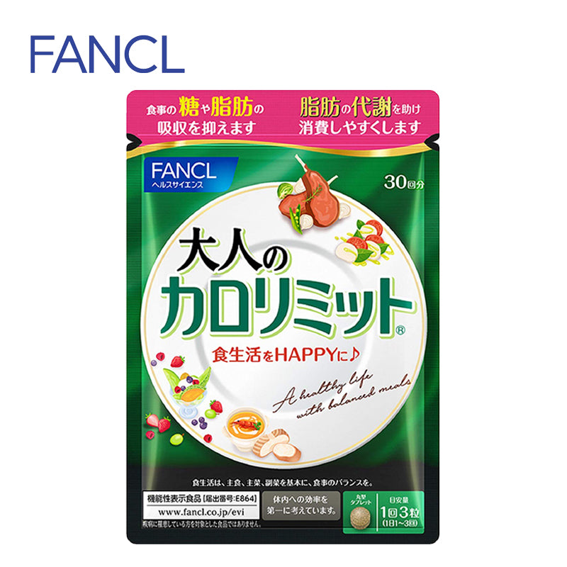 ファンケルカロリミット30回分4袋 FANCL ファンケル 大人のカロ