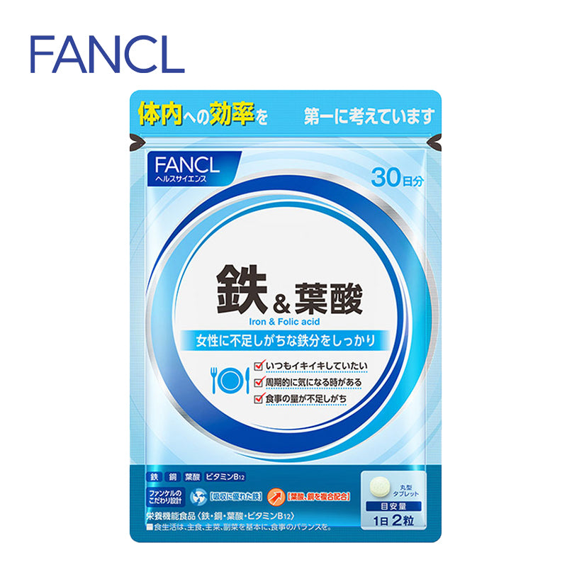 FANCL ファンケル 鉄&葉酸 30日分 60粒  4908049456320