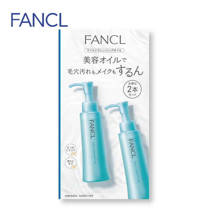 FANCL药妆版卸妆油2支装 ファンケル ファンケルマイルドクレンジングオイル 2本組 120ML×2  4908049412241