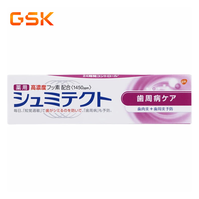 グラクソ・スミスクライン 薬用シュミテクト 歯周病ケア 90g 舒适达药用牙膏 4901080717818