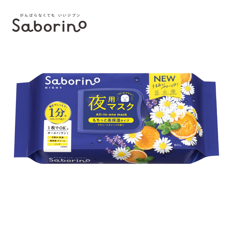 BCL サボリーノ お疲れさマスク N 30枚入 4515061190264