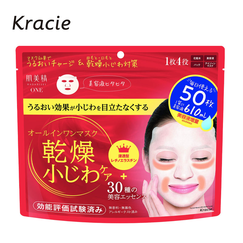 クラシエホームプロダクツ 肌美精ONE リンクルケア オールインワンマスク 50枚入 4901417630421