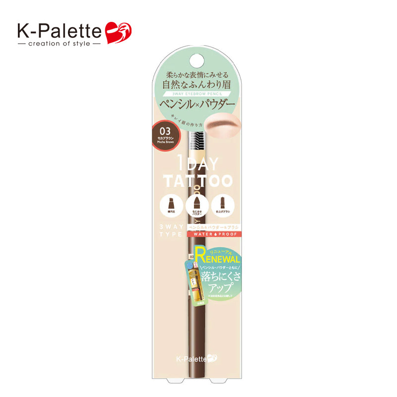 クオレ K-パレット ラスティングスリーウェイアイブロウ ペンシルWPa 03 モカブラウン 4948130735095