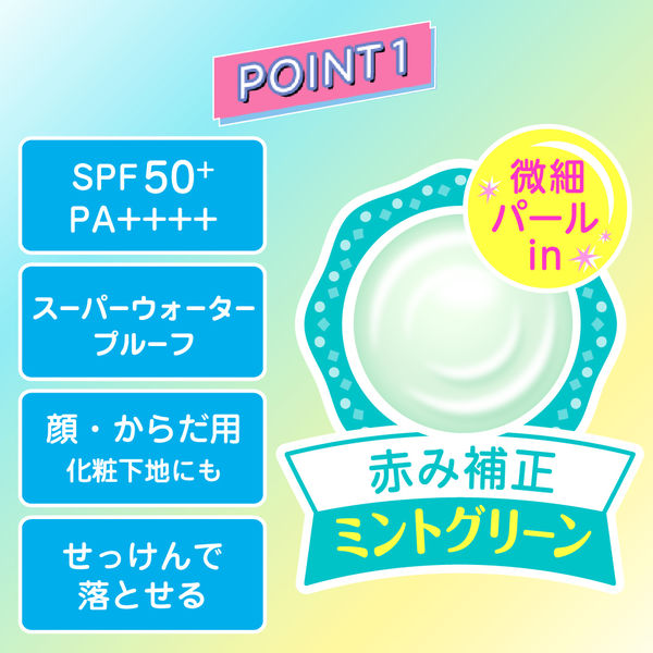 ロート製薬 スキンアクアトーンアップUVエッセンスMグリーン 80g 4987241162130