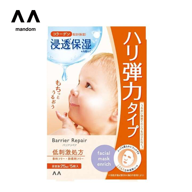マンダム バリアリペア シートマスク もっちり 5枚 曼丹面膜 4902806438161