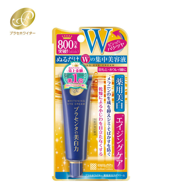 明色化粧品 プラセホワイター 薬用美白アイクリーム 30g(医薬部外品)4902468236143