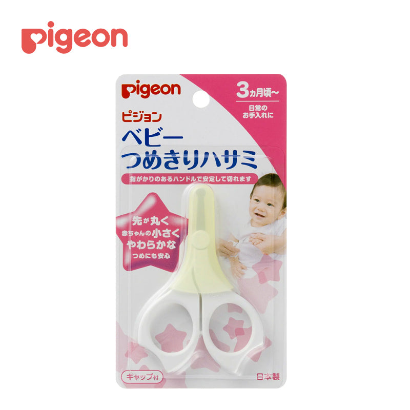 ピジョン ベビーつめきりハサミ 1個 4902508151061