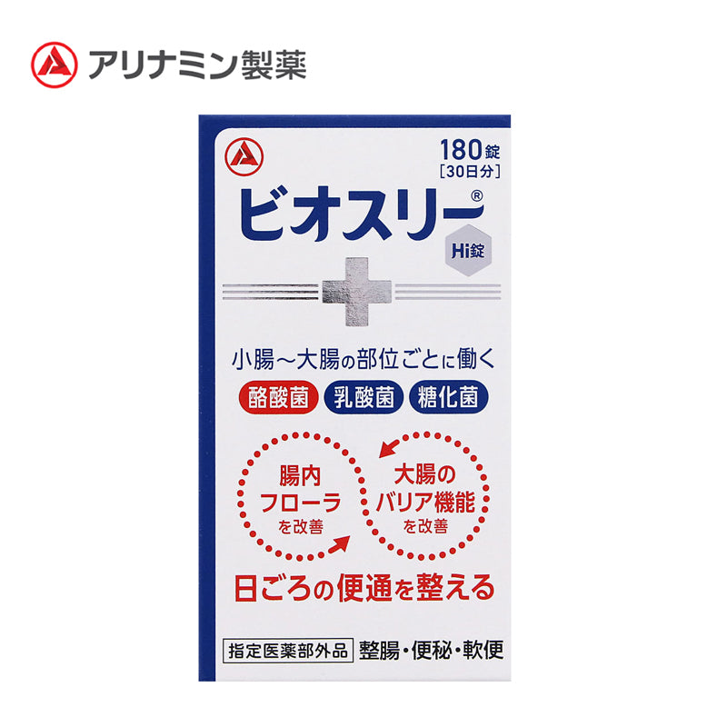 アリナミン製薬 ビオスリーHi錠 180錠 (指定医薬部外品) 4987910710587