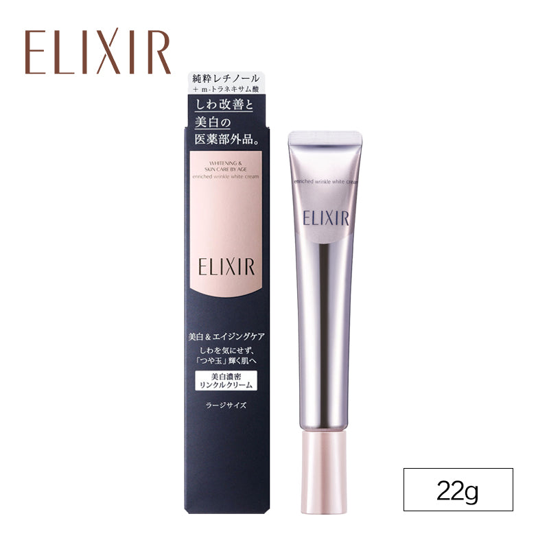 エリクシール エンリッチド リンクルホワイトクリーム L 22g 怡丽丝尔美白眼霜 22g 4901872963553