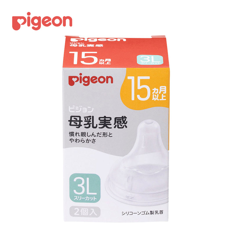 ピジョン 母乳実感乳首 15ヵ月/3L 2個 4902508024860