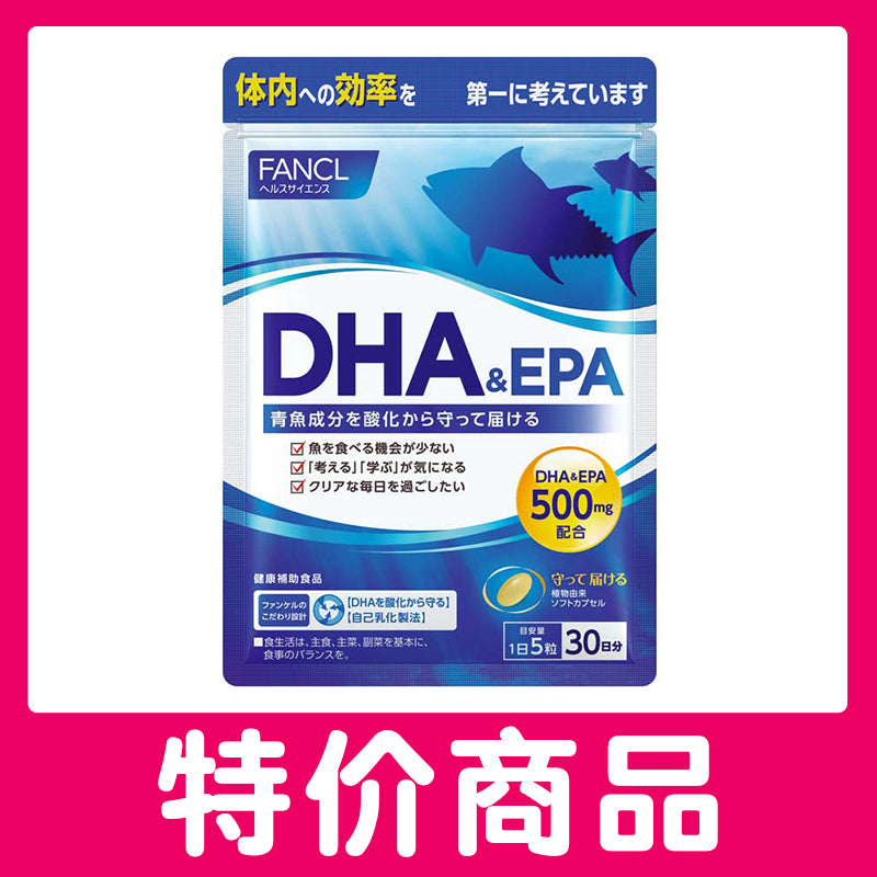 FANCL ファンケル DHA＆EPA 約30日分(150粒) 4908049415358 – ココロ