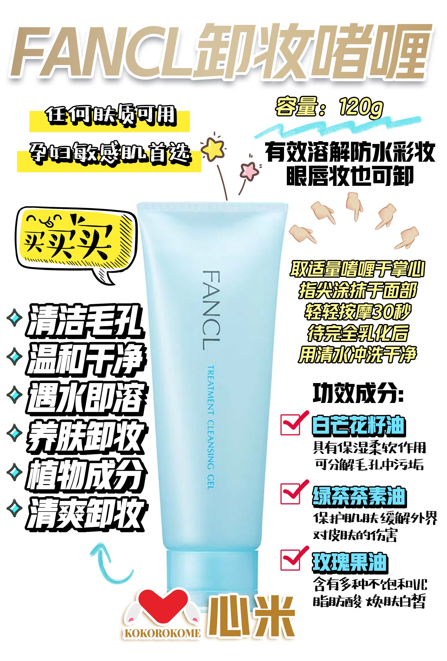 FANCL ファンケル 整肌クレンジング ジェル 120g   4908049576639