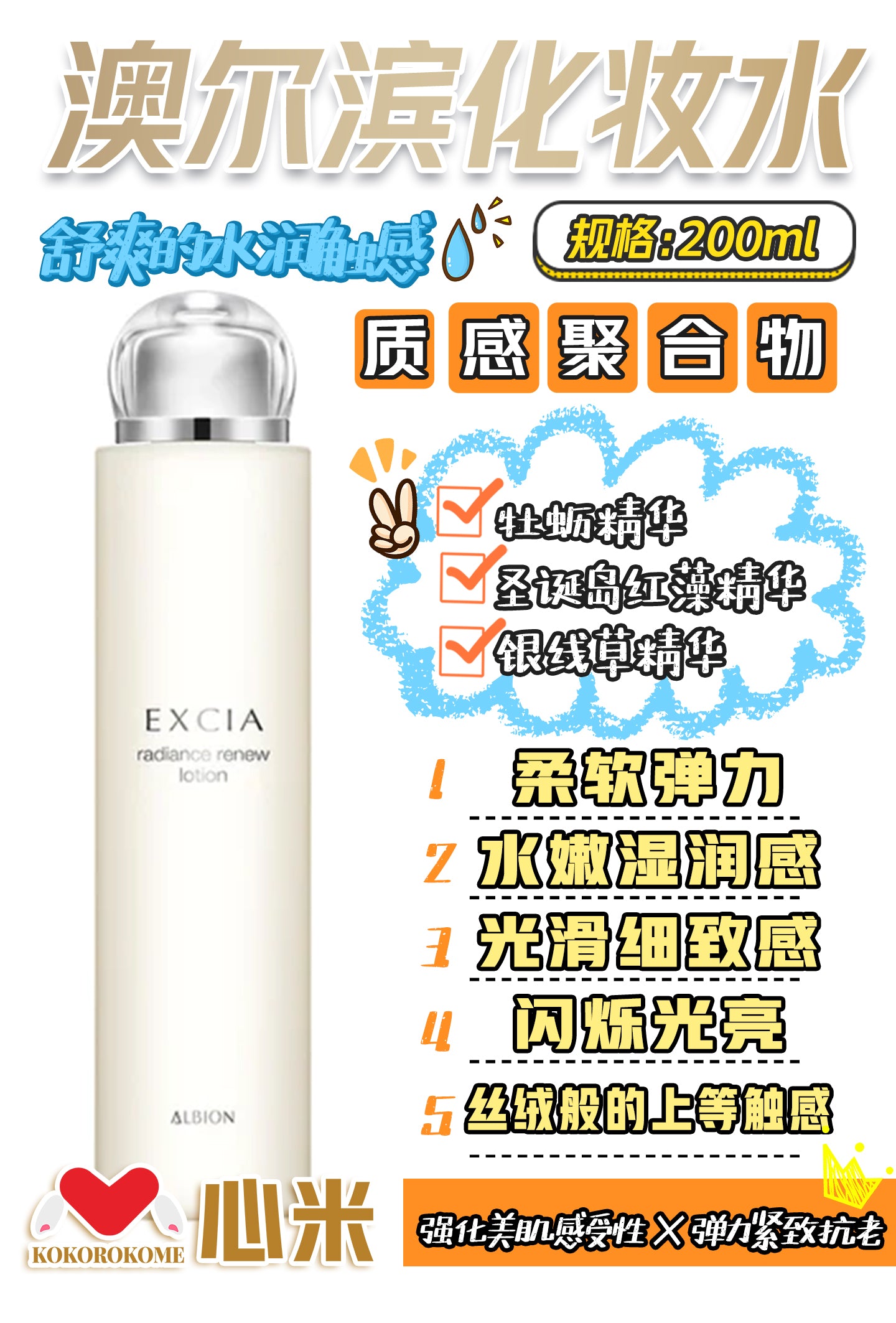 ALBION(澳尔滨)アルビオン エクシア ラディアンスリニュー ローション EXCIA化妆水 200ml 4969527192406