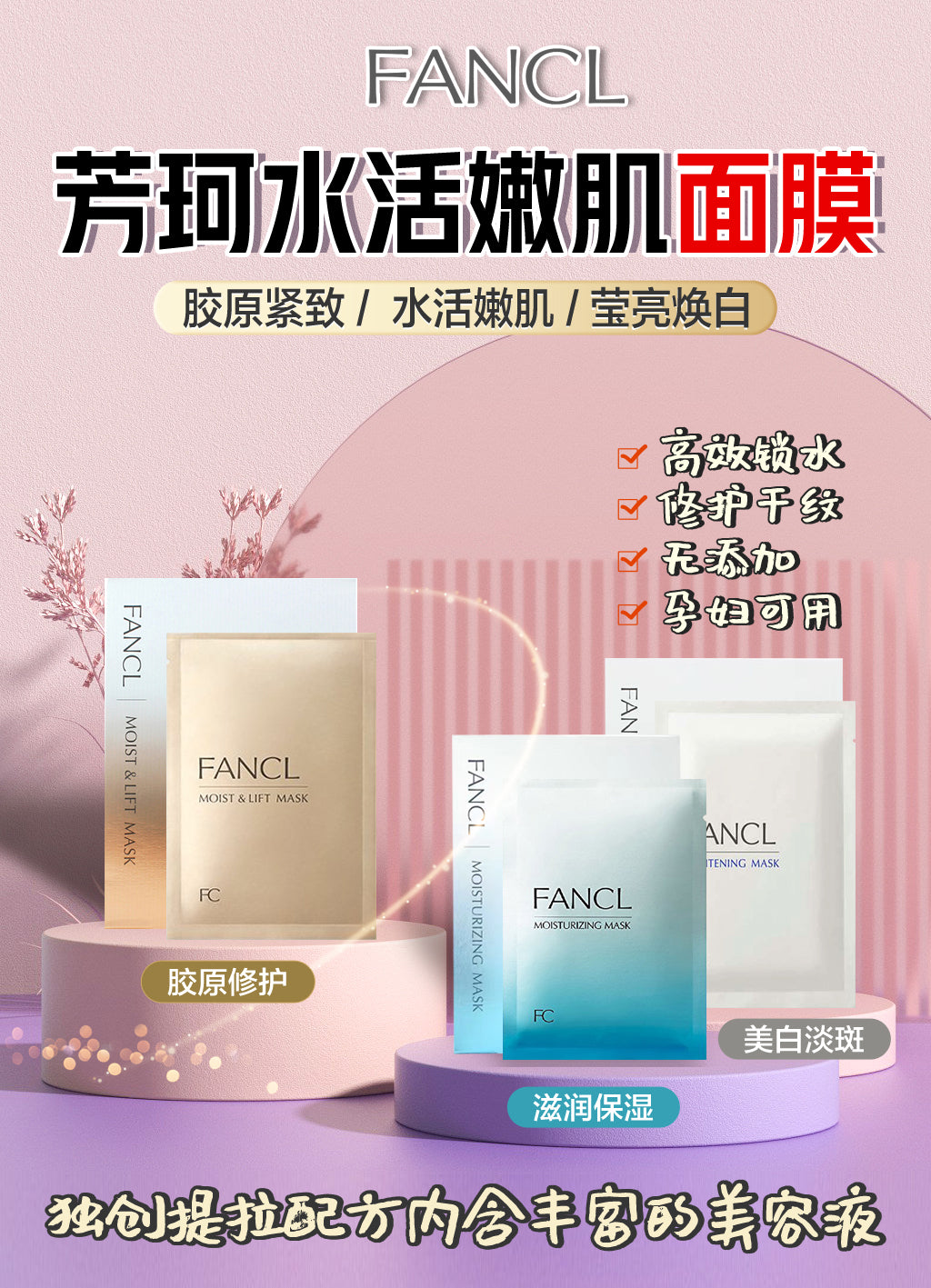 FANCL ファンケル モイスト&リフトマスク(M&L マスク) 6枚 4908049589431