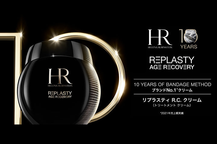 ヘレナ ルビンスタイン リプラスティ R.C. クリーム 50mL 3605521489654