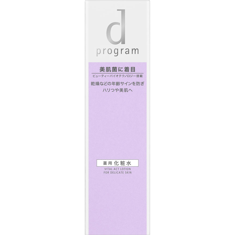 資生堂 dプログラム バイタルアクト ローションMB 125mL(医薬部外品) 4514254991220