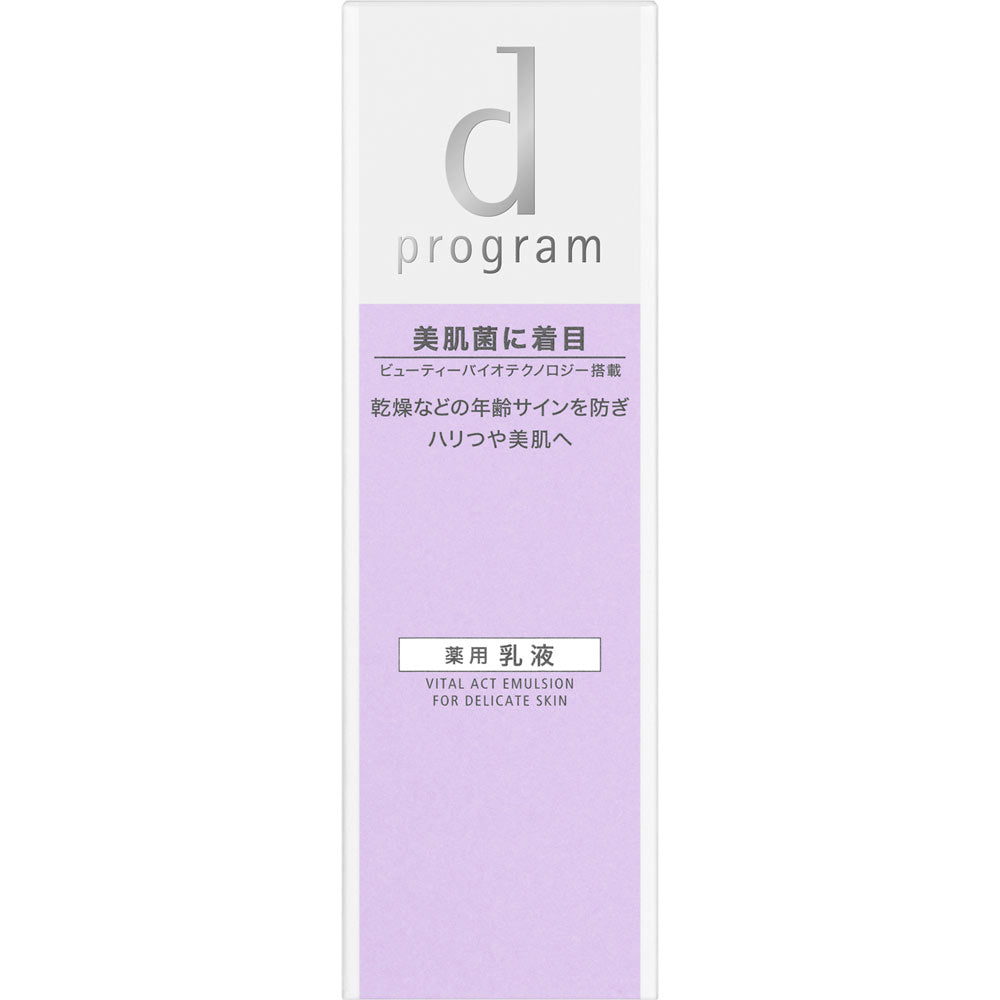 資生堂 dプログラム バイタルアクト エマルジョンMB 100mL(医薬部外品) 4514254991244
