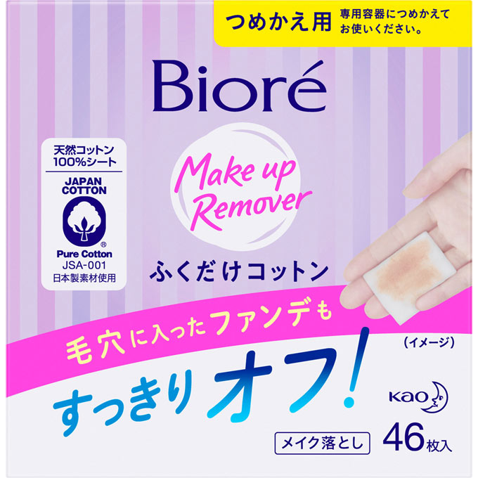 ビオレ メイク落としふくだけコットン つめかえ用 詰替46枚 花王碧柔卸妆湿巾替换装 4901301729286